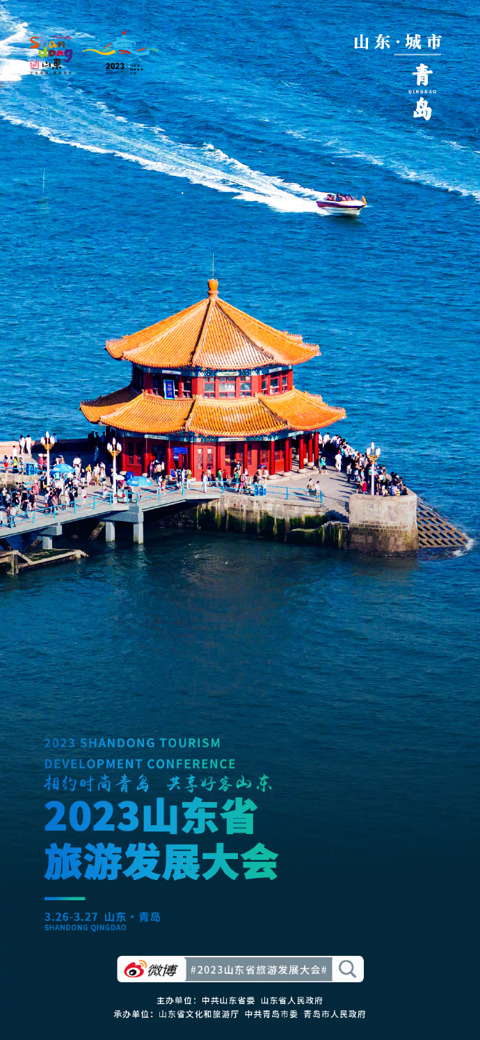 山东,历史文化的摇篮与现代化引擎的驱动