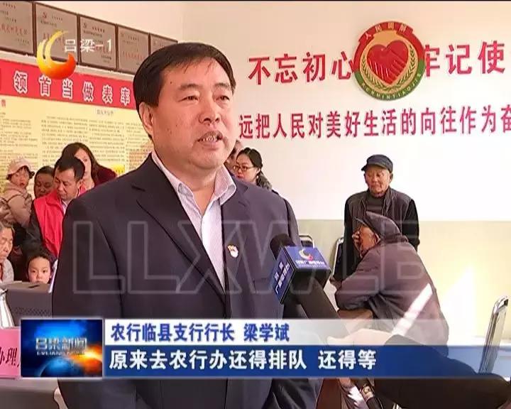 吕梁之声,播音稿中的吕梁印象